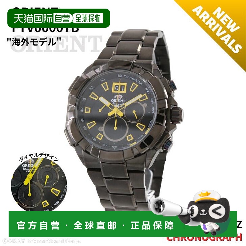 日本直邮东方男士石英计时腕表带测速仪黑色海外型号 FTV00007B [