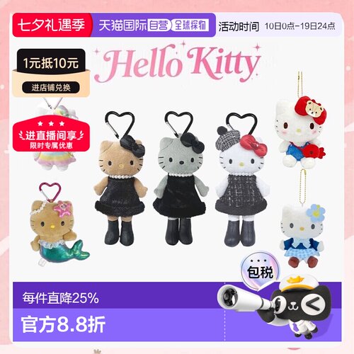 正版直邮Sanrio/三丽鸥hello kitty豹纹裙长腿黑皮贵妇美人鱼挂件