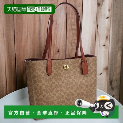 日本直邮Coach蔻驰 女包 精品 PVC 柬埔寨 C0693 棕色包包新款