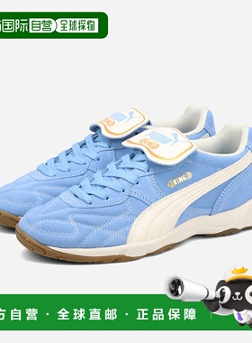 日本直邮PUMA KING INDOOR ROYALTY 男士低帮运动鞋DAY DREAM/FRO