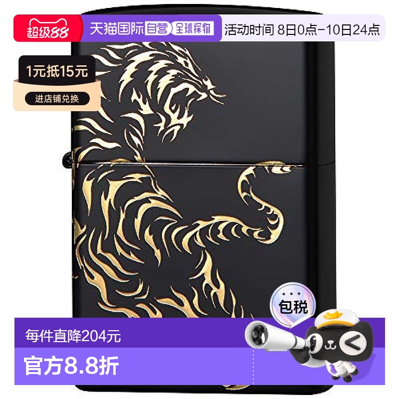 【日本直邮】ZIPPO之宝打火机纯铜黑色涂装双面龙虎装饰2BKG-TIGE