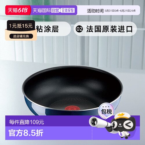 【日本直邮】T Fal特福 炒锅深型 28cm 靛蓝 煤气专用 L43719