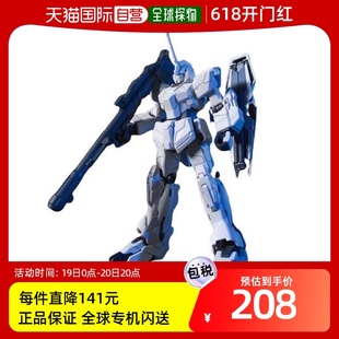 机动战士高U 独角兽 144 万代BANDAI高达模型 HGUC