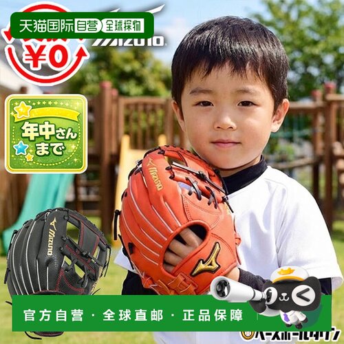 日本直邮美津浓 Wild儿童棒球手套全能型5S码可塑形(G) 1AJGY3290