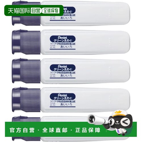 【日本直邮】Pentel Paint 清洁漆 单色深蓝色 5 件 WKCT24