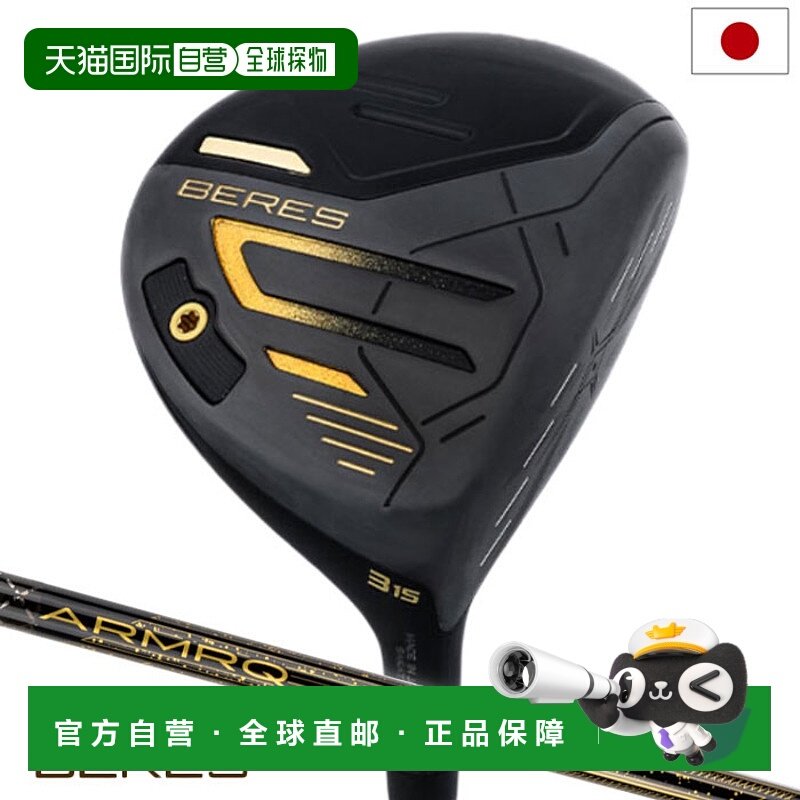 日本直邮Honma Golf BERES 09 BLACK FAIRWAY WOOD 球道木杆男士A
