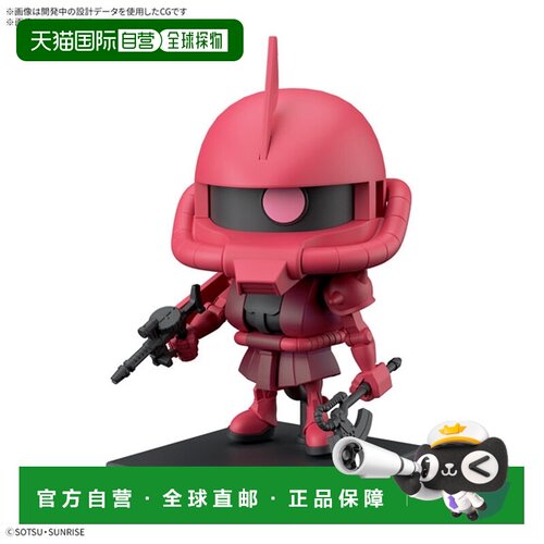 日本直邮BANDAI 1/1 夏亚扎古君豪华版带板件再现零件万代