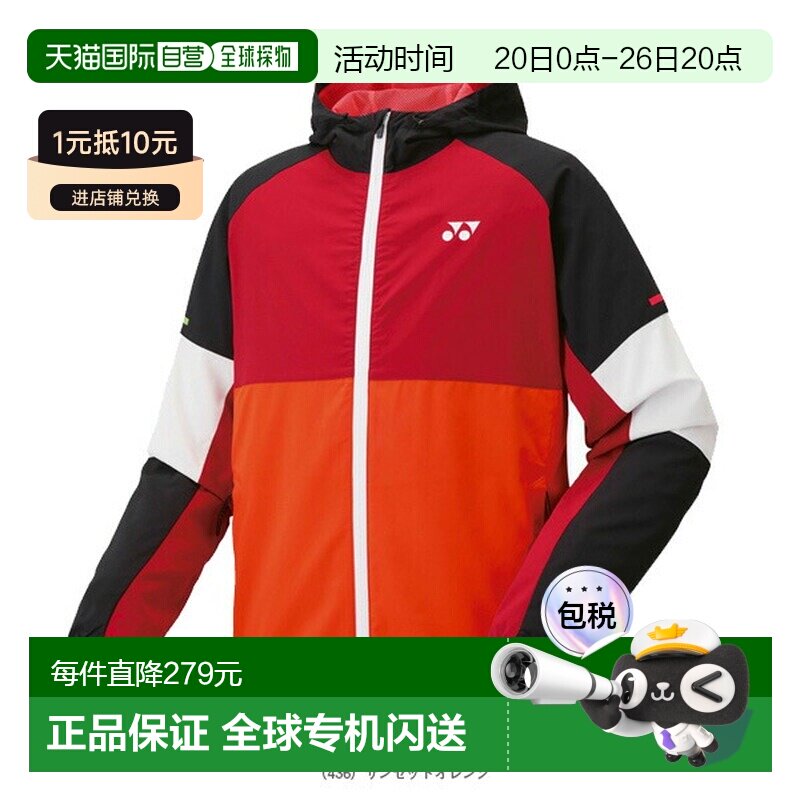 日本直邮Yonex 男士网球服带衬里保暖连帽衫合身款式男女通用5201