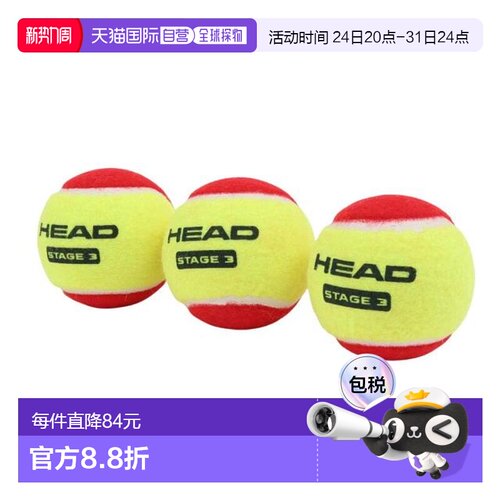 日本直邮HEAD 青少年网球3球装 STAGE 3 RED [578433(Jr)] 红色