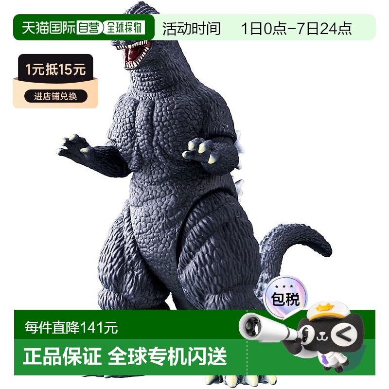 【日本直邮】Bandai万代恐龙玩具Godzilla电影怪兽系列哥斯拉1991