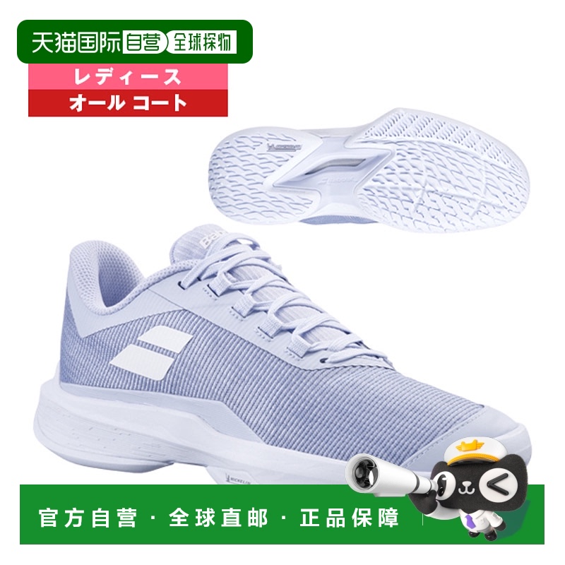 日本直邮 Babolat 网球鞋 JET TERE 2 ALL COURT 带女士 (31S2465