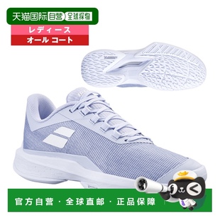 日本直郵 帶女士 31S2465 TERE COURT JET 網(wǎng)球鞋 Babolat ALL