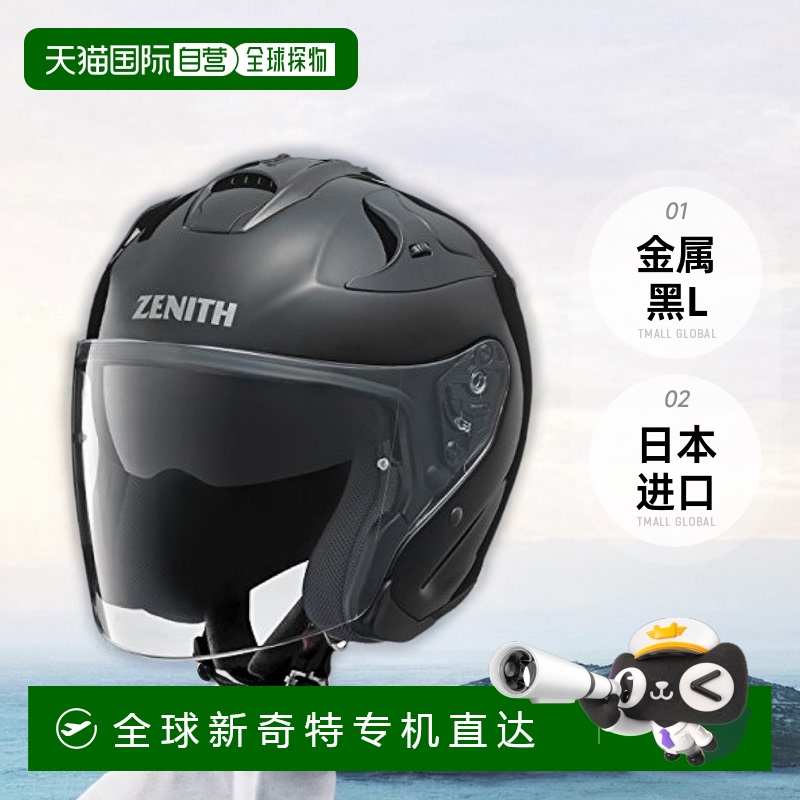 【日本直邮】雅马哈自行车头盔喷射YJ-17 ZENITH-P金属黑L（头围5