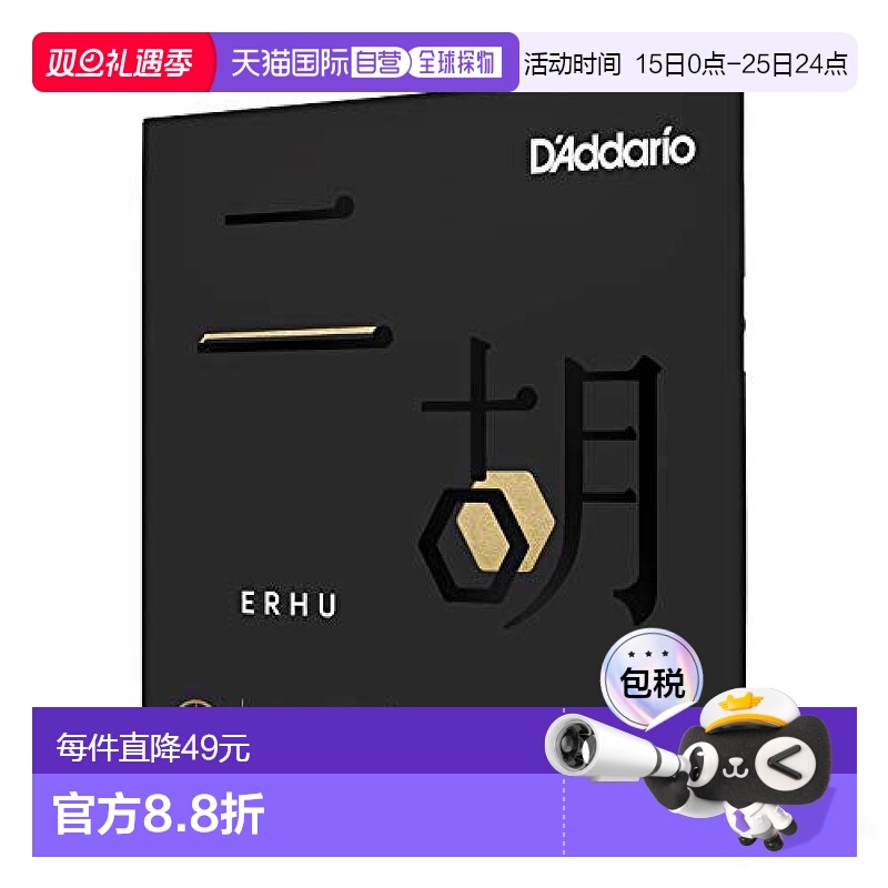 【日本直邮】D&rsquo;Addario达达里奥琴弦二胡弦 ERHU Flatwound ERHU