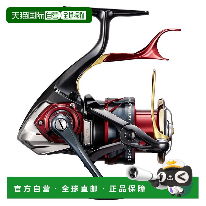日本直邮Shimano 杠杆制动卷轴 24 BB-X Technium Fireblood C300