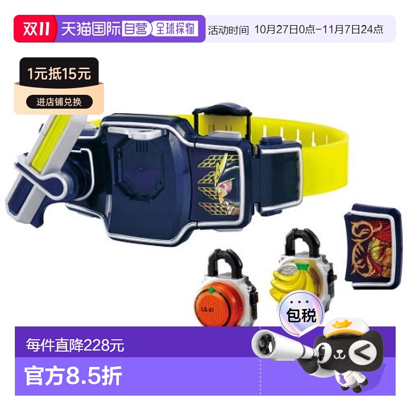 【日本直邮】bandai万代玩具模型假面骑士铠武变身腰带套装铠甲