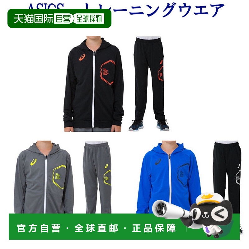 日本直邮asics JR LIMO针织连帽外套及裤子套装 2034A097 2034A06
