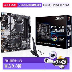 【日本直邮】华硕主板PRIME B550M-A WIFI II AMD Ryzen 5000系列