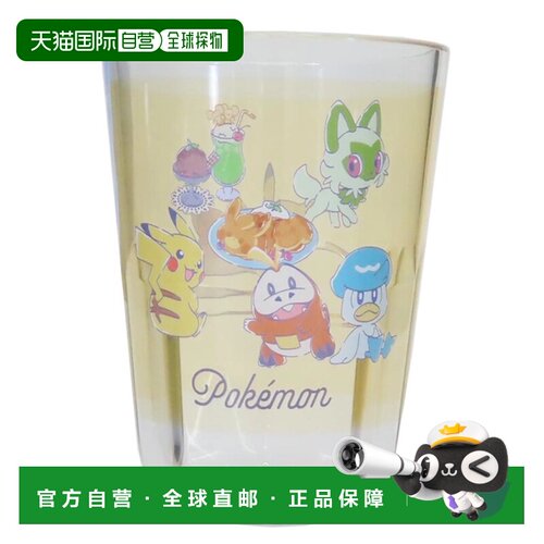 日本直邮Cinemacollection 宝可梦 塑料杯 透明水杯 370ml