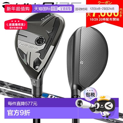 日本直邮TaylorMade Qi35 救援多功能球杆配备 Diamana Blue TM60