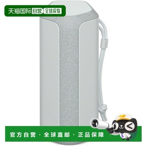 日本直邮索尼 SONY SRS-XE200 H 浅灰色无线便携音箱 SRSXE200H