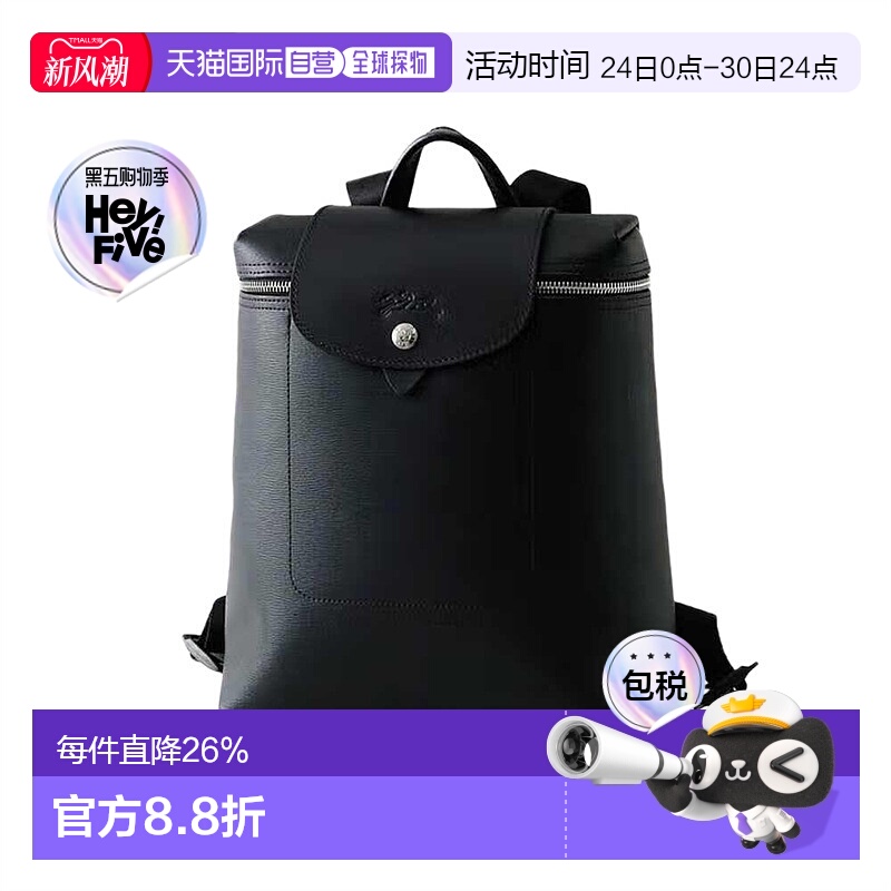 日本直邮珑骧 LONGCHAMP 背包双肩包普拉吉城市 1699hyq-001新新
