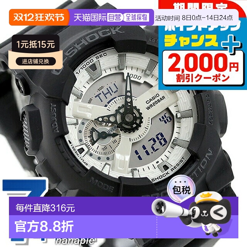 日本直邮G-SHOCK 石英 电池式 GA-110WD-1A 指针数字 110 系列 男