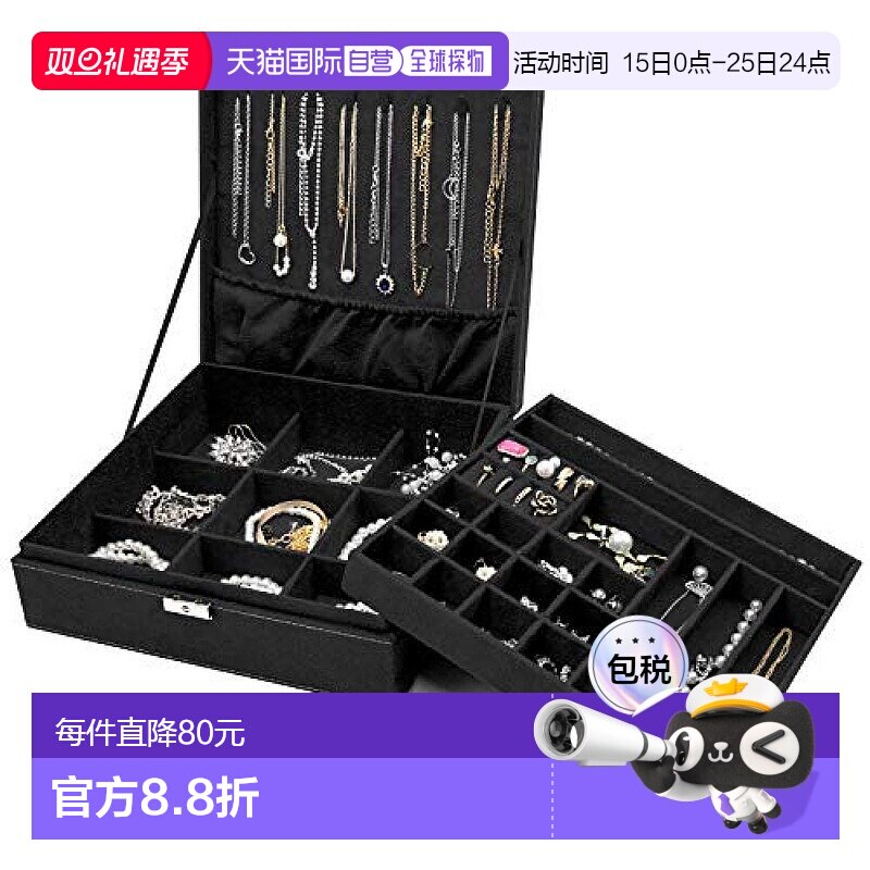 【日本直邮】ProCase 首饰盒 女性 2层 可拆卸隔断 黑色