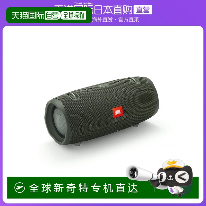 【日本直邮】JBL XTREME2家用便携小型音箱长待机蓝牙音箱IPX7防