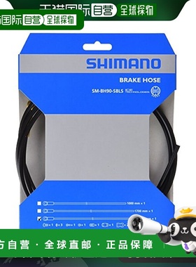 【日本直邮】禧玛诺SM-BH90SBLSBR-M820自行车用刹车线黑色2000mm