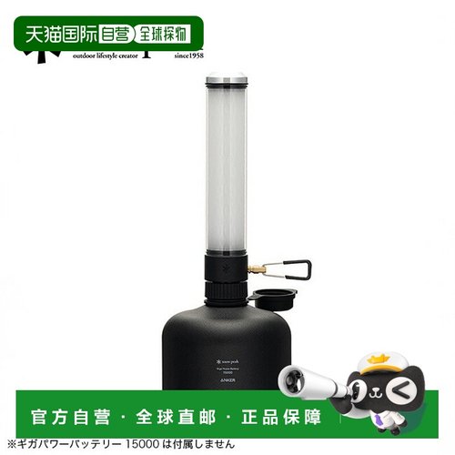 日本直邮Snow Peak 大功率灯笼 TL (ES-820) 带收纳盒非常适合豪