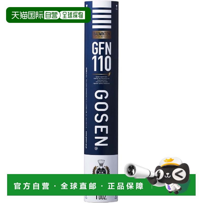 日本直邮GOSEN Neo 羽毛白金羽毛球 GFN110N