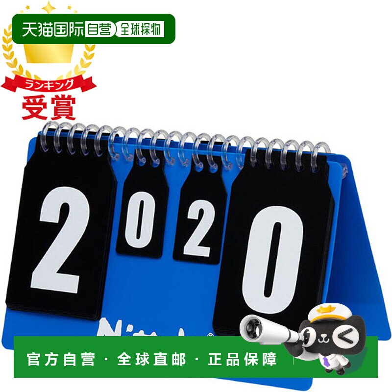 日本直邮Nittaku Petit Counter 2 乒乓球器材和器材 NT3732