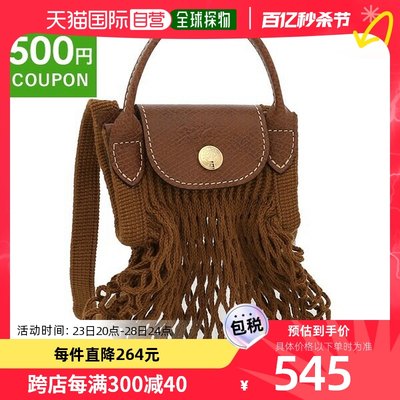 日本直邮LONGCHAMP LE PLIAGE FILET 网兜包10139 HVH 004