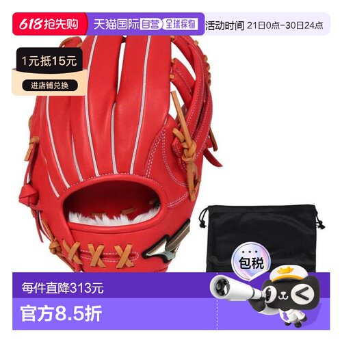 日本直邮MIZUNO 全球精英款棒球手套美津浓