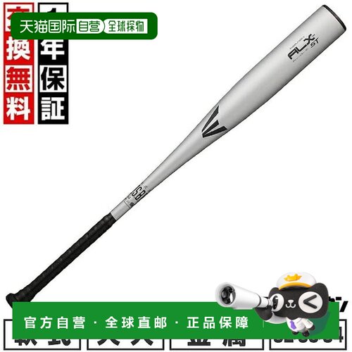 日本直邮EASTON ALX100 ST 软式棒球棒 ENS6ALX100S-V 成人金属一