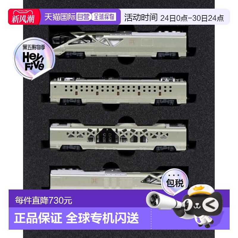 【日本直邮】KATO铁道模型E001形 TRAIN SUITE 四季岛4节10-1889