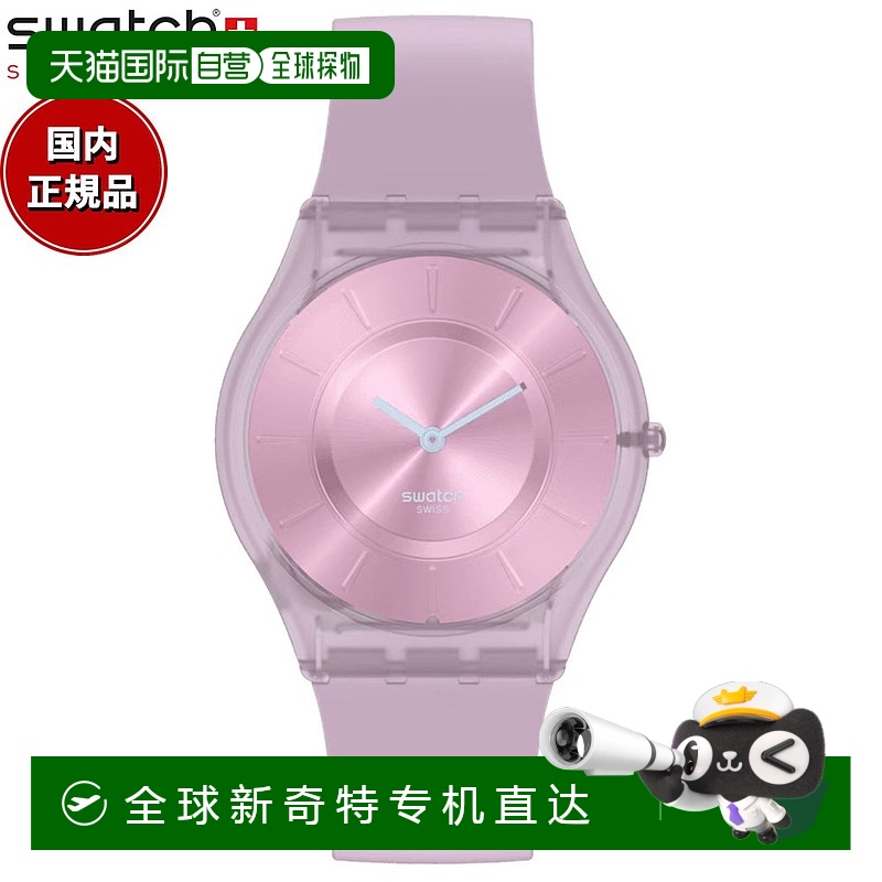 日本直邮Swatch 男女手表 Skin Classic Sweet Pink SS08V100-S14