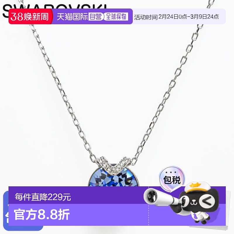 日本直邮施华洛世奇 Bella V 项链2025AW蓝色透明银色5734232珠宝