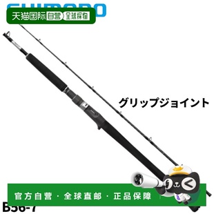Grappler Type Jigging 型号 Rod B56 日本直邮Shimano