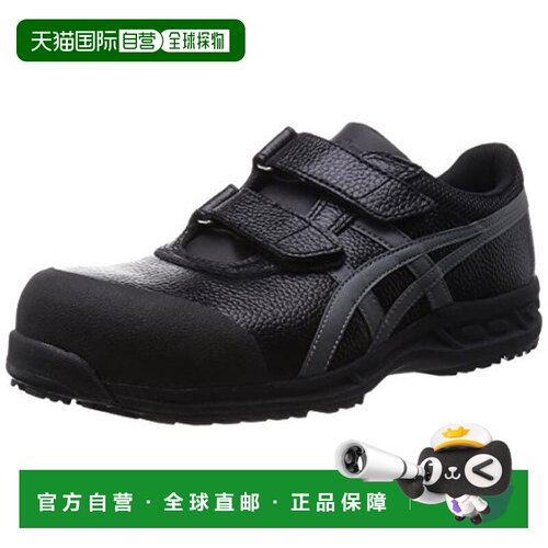 【日本直邮】asicsworking 安全靴  70S 3E 作业场 工地 22.5 cm