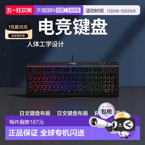 【日本直邮】[日文键盘]极度未知Alloy Core RGB电竞键盘LED背光