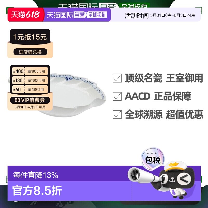 日本直邮Royal Copenhagen皇家哥本哈根公主蓝葉形盘精致耐用23cm