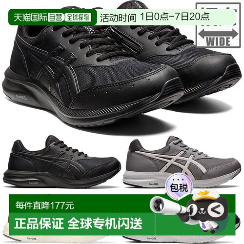 日本直邮ASICS亚瑟士男士GEL-FUNWALKER休闲鞋1291A042