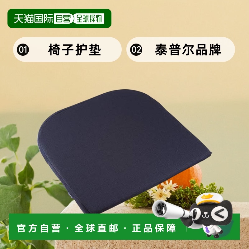 【日本直邮】TEMPUR丹普深蓝色坐垫W35xD35x高4cm椅子办公室护垫