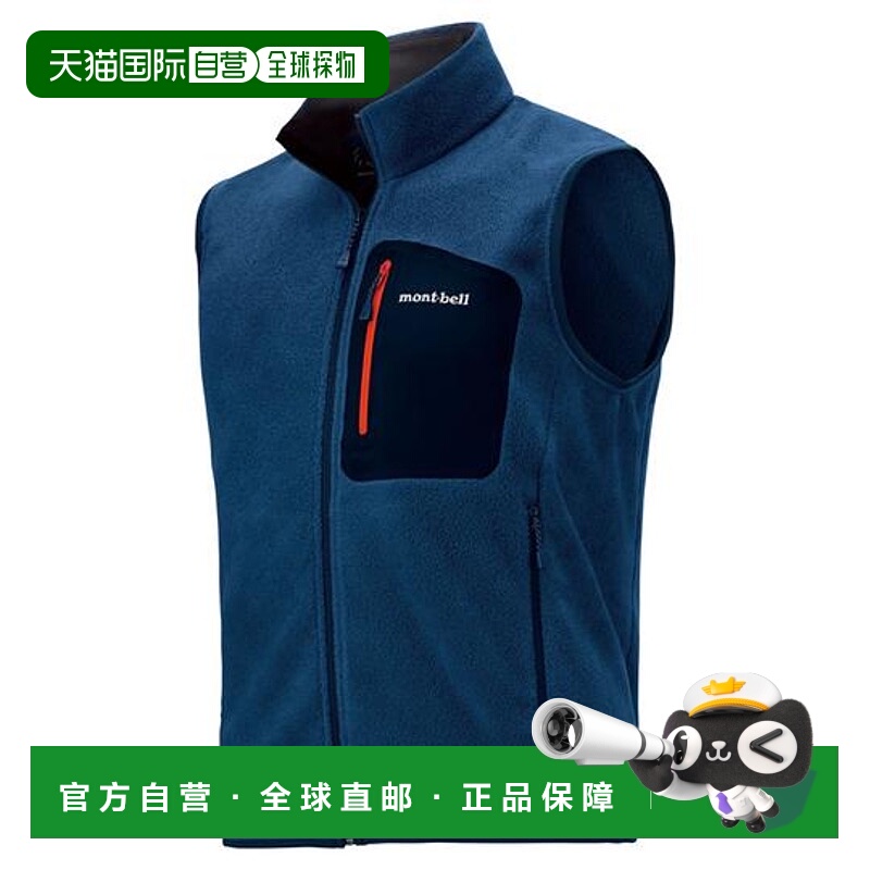 日本直邮1h可退 montbell 加绒防风马甲男士保暖透气速干1106603