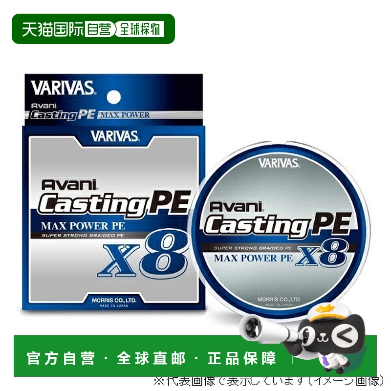 日本直邮 Varibus Casting PE 大功率 X8 300M 5 号溪流主线船钓