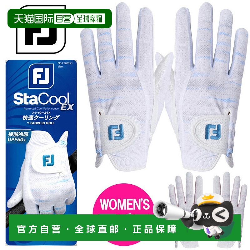 ɫ/ɫۥ磻/ԥ 18cm ձֱFootJoy Stay Cool Ůʿ˫ָ߶ FGWSC25 2025 