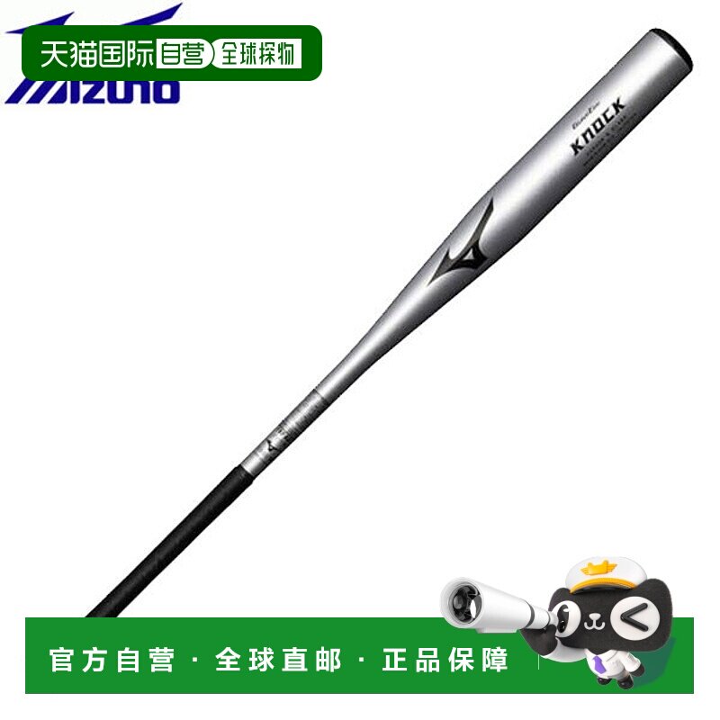 日本直邮MIZUNO 全球精英敲击玻璃钢/89 厘米/平均 570 克棒球敲