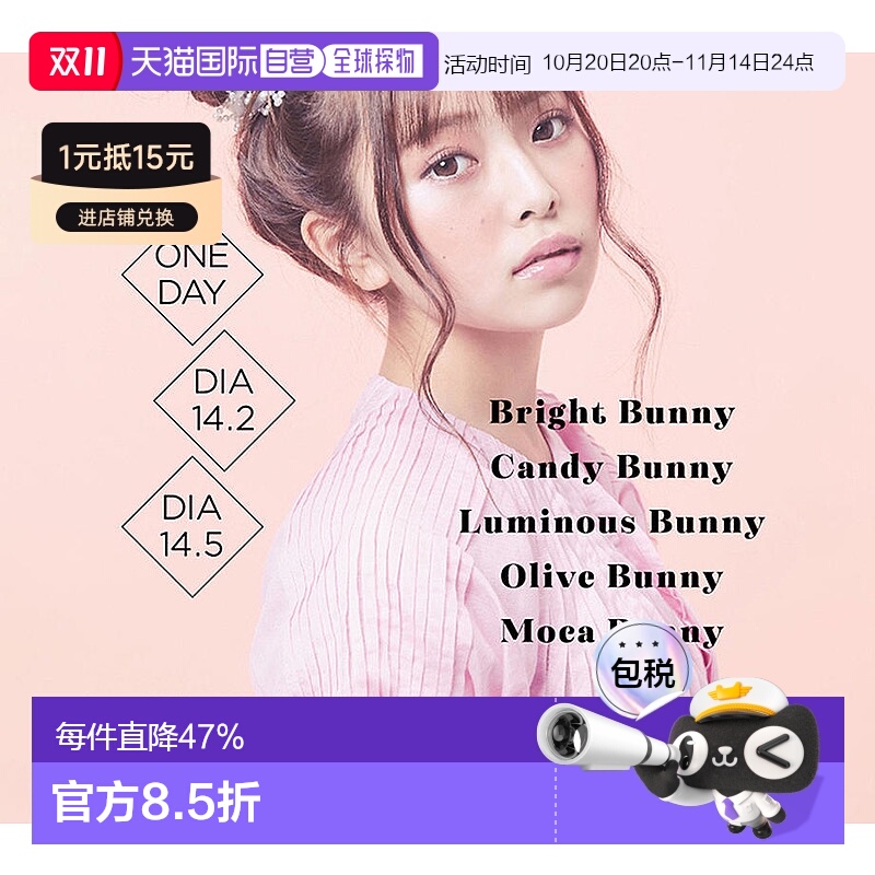 refrear隐形眼镜女美瞳彩色隐形眼镜日抛10片装女生水凝胶正品
